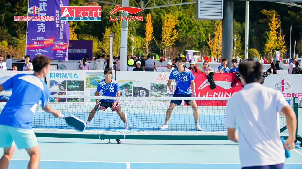 2025中国高校匹克球锦标赛在江西上犹落幕