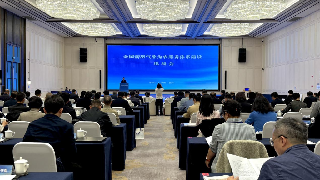 气象专家学者齐聚江西赣州 共话新型气象为农服务体系建设