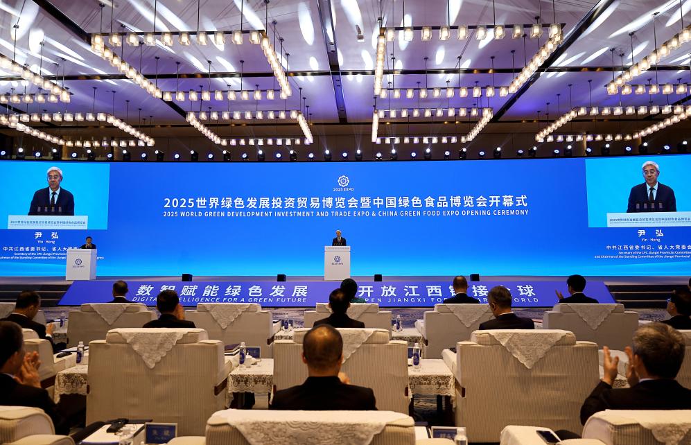 2025世界绿发会开幕：绿色“汇”赣鄱 共谋高质量发展新动能